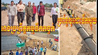 សារៈសំខាន់នៃប្រព័ន្ធលូរំដោះទឹកស្អុយ(The Importance of Underground Drainage and Sewerage System)