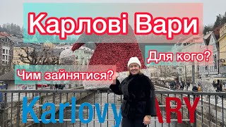 Карлові Вари. Для кого? Чим зайнятися? Огляд термальних мінеральних джерел, Фунікулер Діана, шопінг