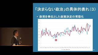 京都大学春秋講義『「平成」のアメリカ政治 －その展開と日本への影響』  待鳥 聡史教授 （法学研究科）Ch.5 2019年4月10日