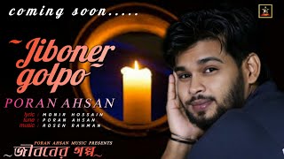 Jiboner Golpo (trailer) | Poran | জীবনের গল্প | coming soon...| পরান | Eid song promo 2021