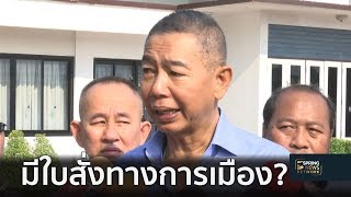 ผบ.ทบ.ยันพระราชพิธีบรมราชาภิเษก สำคัญกับคนไทยมาก | 13 ม.ค.62 | สมาคมข่าวเช้า