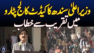 CM Sindh Murad Ali Shah addressing at ceremony of Cadet College Petaro - Aaj News