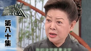 台灣龍捲風 第80集 Taiwan Tornado EP80｜全集