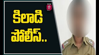 Female Police Corruption, Loots Money From Sand Drivers | Kamareddy | Prime9 News