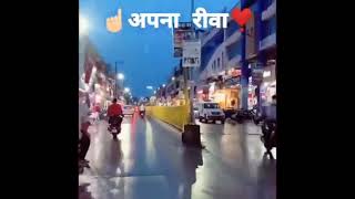 👉apna rewa👈❤❤ rewa heart❤ touching video (@vindhya pradesh) 😎