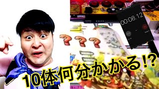 【連射でアタック】船10体をどれだけ早く落とせるのか!?タイムアタック対決!!【ステバイコラボ】