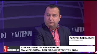 Ανείσπρακτα ενοίκια: Πώς θα γλιτώσετε τον φόρο