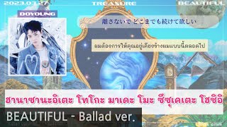 [Thaisub] TREASURE - 'BEAUTIFUL' ballad ver. #ซับสมบัติ