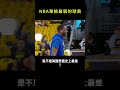 nba單挑最弱的球員 shorts nba