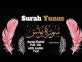 Surah Yunus Full With Arabic Text (HD) | سورۃ یونس | #surah #surahyunus