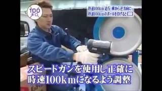 トリビアの種　時速１００ｋｍで走る車から逆の方向に時速１００ｋｍでボールを投げた時のボールはどうなる