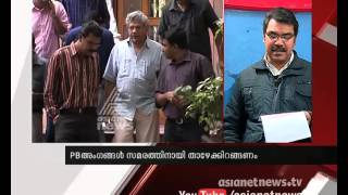 CPM plenum report | സിപിഎം പ്ലീനറി റിപ്പോര്‍ട്ട്