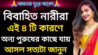 Powerful Heart Touching Motivational Quotes /Best Motivational Video in Bangla /tips/ love/Bani