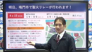 市長メッセージ動画４月１２日（月）～４月１６日（金）