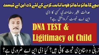 DNA test and Ligitimacy of Child Law in Pakistan|DNA test without consent?