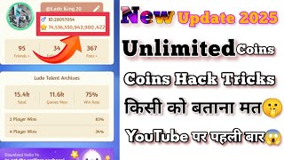 2025 Ludo talent unlimited coin trick | Game khel kar peise kamaye | Ludo game me coin kaise badhaye