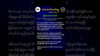 ၂၀၂၅ ခုနှစ်၊ ဖေဖော်ဝါရီလ ၁၀ ရက်မှ ၁၆ ရက်နေ့အထိ ကြာသပတေးသားသမီးများအတွက် တပါတ်တာ ကံဇာတာ #astrology