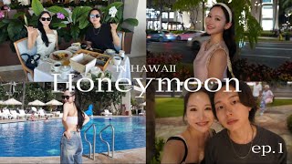 【新婚旅行🌺】中1から交際して結婚した私たちのHoneymoon Vlog in Hawaii ep.1💍🤍