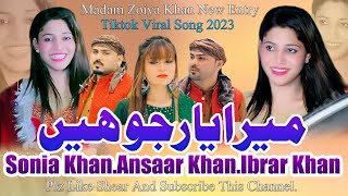 Mera Yaar Jo Hein Teda Haq Banrday | New Entry Zoiya Khan | Sonia Khan | Ansaar Khan | Ibrar Khan