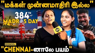 Chennai மக்கள் ஏமாத்துவாங்க.! Madras Day Public Opinion | Public Reaction