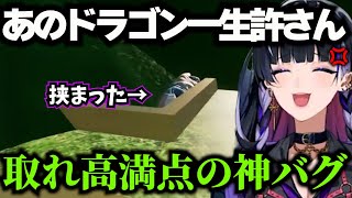 【OnlyUp!】見たことないグリッチ→スタックから奇跡的な復活を遂げる狂蘭メロコ(狂蘭メロコ/にじさんじ/にじさんじEN/Only Up!)