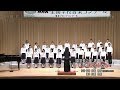 Ｎコン2019　郡山市立郡山第五中学校　課題曲「君の隣にいたいから」