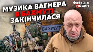 💥ПРИГОЖИН ЗГАНЬБИВСЯ ЗІ ВЗЯТТЯМ СЕЛА! Накі: Вагнер розчарував Путіна - в Бахмут кинули десантуру