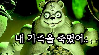 제작자님이 제일 무섭게 만들었다는 챕터[다크 디셉션 챕터 4-3]