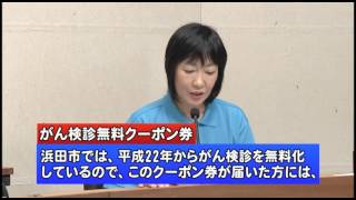 浜っ子タイムズ（平成28年8月）　がん検診を受けましょう！～早期発見・早期治療が大切です！～