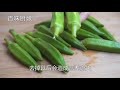 3 tips for handling okra many people have overlooked