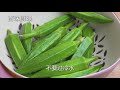 3 tips for handling okra many people have overlooked