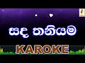 Sanda Thaniyama - Nirosha Virajini Karoke Without Voice