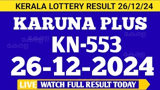 KERALA KARUNYA PLUS KN-553 LOTTERY 26/12/24 LOTTERY