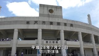 平成28年度山形五中野球部 中総体県大会一回戦 vs米沢五中