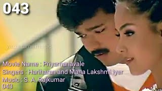 Ennavo ennavo en vasam tamil lyrics song