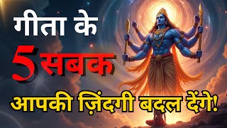 This knowledge of Shri Krishna will completely change your thinking! | Krishna’s Timeless Wisdom