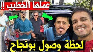 بغداد بونجاح يصل مقر النادي الاهلي !! لحظة وصول بغداد بو نجاح الأهلي ضمن صفقات الأهلي صفقات الزمالك