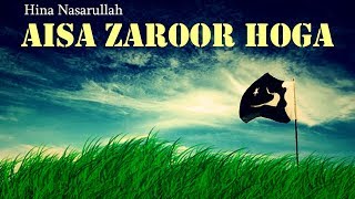 Aisa Zaroor Hoga - Hina Nasarullah- Virsa Heritage Revived