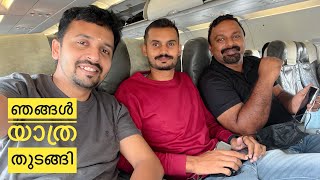 ഞങ്ങളുടെ യാത്ര ഇവിടെ തുടങ്ങുന്നു | Kochi to Sri Lanka | Elephant Orphanage