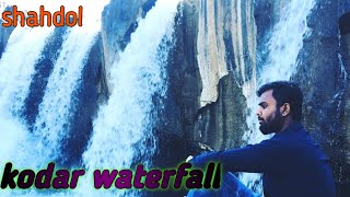 Kodar Waterfall | shahdol district | sarai ghat road| #shadhol | #kodarWaterfall