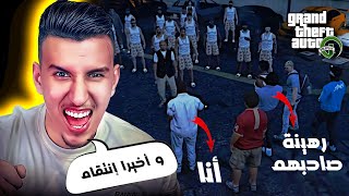 Bougassaa Gta Rp Maroc : 🔥😂😂 وأخيرا انتقمت من شيت ايت غانغ