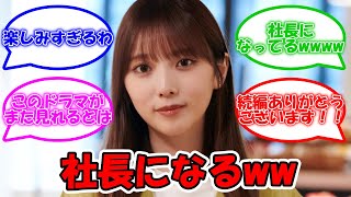 与田ちゃん社長になるww #乃木坂46 #与田祐希 #量産型リコ 【坂道オタ反応集】