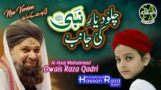 Ramzan Special Kalaam - Owais Raza Qadri & Muhammad Hassan Raza Qadri - Chalo Diyare Nabi Ki Janib