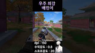 배그 5달차 배린이의 1 VS N 이게다 같은판에!  #pubg #pubgmontage #배그 #배틀그라운드 #알고리즘 #shorts #m416 #우주최강배린이