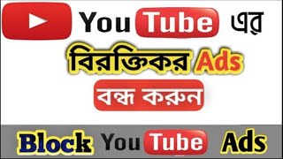 youtube ad block