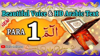 💖 Quran Sharif Para 1 💖 Full Quran Beautiful Recitation Para 1 💖 Para 1 💖 Quran ka Para Number 1