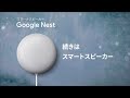 google アシスタント｜「エルサのお話きかせて」 スマホ・google nest 篇