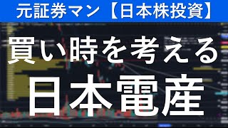 日本電産（6594）買い時を考える　元証券マンの【株式投資日記】