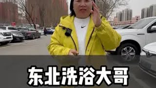 东北干洗浴的大哥，30万淘低调豪华车？抖音汽车 dou是好车 带你懂车 别克gl8 抖音汽车人共创计划