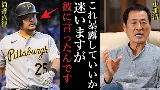 メジャーで不振が続く筒香嘉智に元監督の中畑清が放った耳を疑う一言に驚きを隠せない【プロ野球】